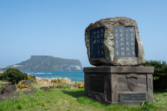 Gwangchigi Coast, Seongsan Ilchulbong