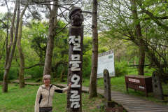 Jeolmul Natural Recreation Forest