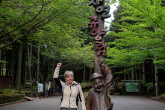 Jeolmul Natural Recreation Forest