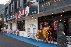 Black Pork Street