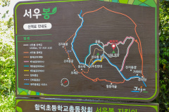 Seoubong Trail