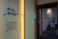 Gozip Dol Wooluck Hamdeok, Jocheon, 고집돌우럭 함덕점