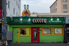 Dajeong’s Olle Market Main Branch, 다정이네 올레시장 본점