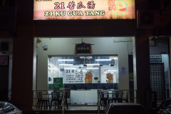 21 Ku Gua Tang, 21苦瓜汤, Kulai