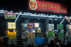 Galaxy Dragon Food and Beverage, Kulai