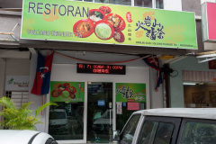 Kulai, Volcano Thunder Tea