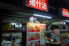 Foo Man Tang Food Paradise, Kluang
