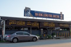 Kluang, Xin Heng Leong Food Junction
