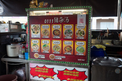 Kluang, Xin Heng Leong Food Junction