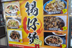 Foo Man Tang Food Paradise, Kluang