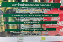 Nam Tok