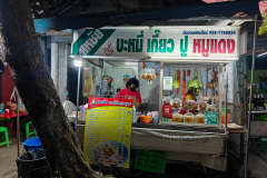 Sahachai Noodles with Crab Wonton and Red Pork, สหชัย บะหมี่เกี้ยวปูหมูแดง