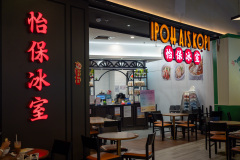 Ipoh Ais Kopi 怡保冰室, MyTOWN Shopping Centre