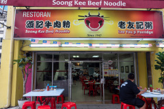 City Centre, Soong Kee Beef Noodles