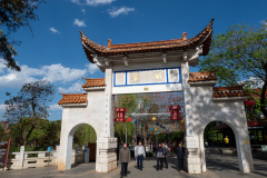 Green Lake, Kunming, 翠湖公园