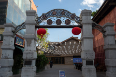 Kunming, Kunming Old Street, Qianwang Jie, 昆明老街, 钱王广场, 钱王街