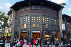 Jiahua, Kunming, Kunming Old Street, 嘉华饼屋, 昆明老街