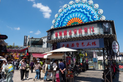 Kunming, Xishan Forest Park, 茶马花街, 西山公园
