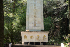 Kunming, Xishan Forest Park, 南洋华侨机工抗日纪念碑, 西山公园