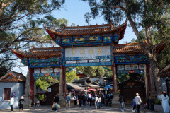 Kunming, Xishan Forest Park, 茶马花街, 西山公园