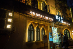 Cuihu South Road, Kunming, 久居·特色云南菜, 翠湖南路
