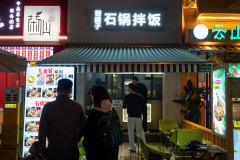 Kunming, Kunming Old Street, 昆明老街