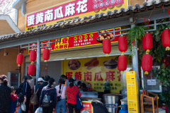 Kunming, Xishan Forest Park, 蛋黄南瓜麻花, 西山公园