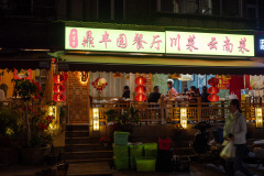 Kunming, 鼎丰园餐厅