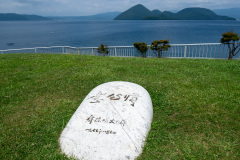 Toyako, Toyakoguruttochokoku Park, Toyakoonsen, 安田侃「意心帰」①
