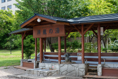 Toyako, Toyakoguruttochokoku Park, Toyakoonsen