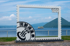 Toyako, Toyako Onsen 100th Anniversary Monument, Toyakoguruttochokoku Park, Toyakoonsen