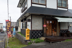 Soup Curry mog mog, Toyako, Toyakoonsen