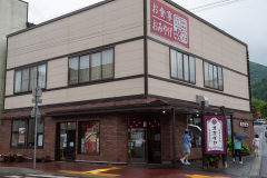 Okadaya, Toyako, Toyakoonsen, 岡田屋