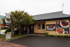 Charcoal Dining Apecoro, Toyako, Toyakoonsen, 炭火ダイニングアペコロ