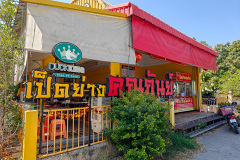 Khun Kan Roasted Duck