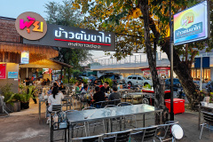 Pui - Chicken Leg Porridge The city people, พุ้ย-ข้าวต้มขาไก่ เหล่าชาวเมือง