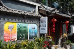 Lijiang, Mama Naxi Guesthouse, 丽江, 妈妈纳西民宿