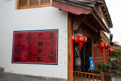 Lijiang, Shuhe Ancient Town, 丽江, 束河古镇