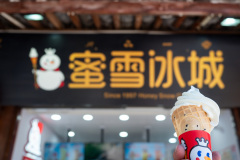 Honey Snow City, Lijiang, Lijiang Old Town, Mixue Ice Cream & Tea, 丽江, 丽江古城, 蜜雪冰城