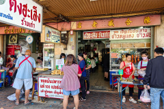 Tang Ha Seng, ตั้งฮะเส็ง ตลาดล่าง (ร้านเก่า)
