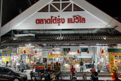 Mae Wilai Market Until Dawn, Pattaya