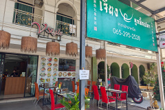 Chiang Fish Ball - North Pattaya Branch, Pattaya, เจียงลูกชิ้นปลา สาขาพัทยาเหนือ