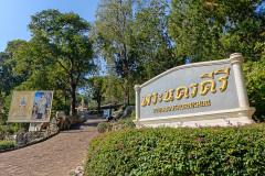 Phra Nakhon Khiri Historical Park (Khao Wang)