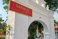 Wat Phlapphla Chai - Sri Maha Bodhi Tree, วัดพลับพลาไชย - ต้นศรีมหาโพธิ์