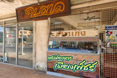 Bai Tan Restaurant