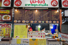 Phet Phaibun Food Center