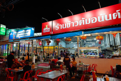 ข้าวต้มอนันต์ สาขาพิษณุโลก Khao Tom Anan Phitsanulok