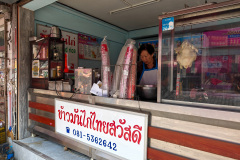 Mae Klong, ข้าวมันไก่ไทยสวัสดี​ 美功，海南鸡饭