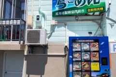 Nishioka, Noodle Cafe Ototo, Sapporo, 麺カフェ 乙人