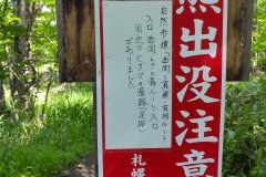 Nishioka, Nishioka Park, Sapporo
